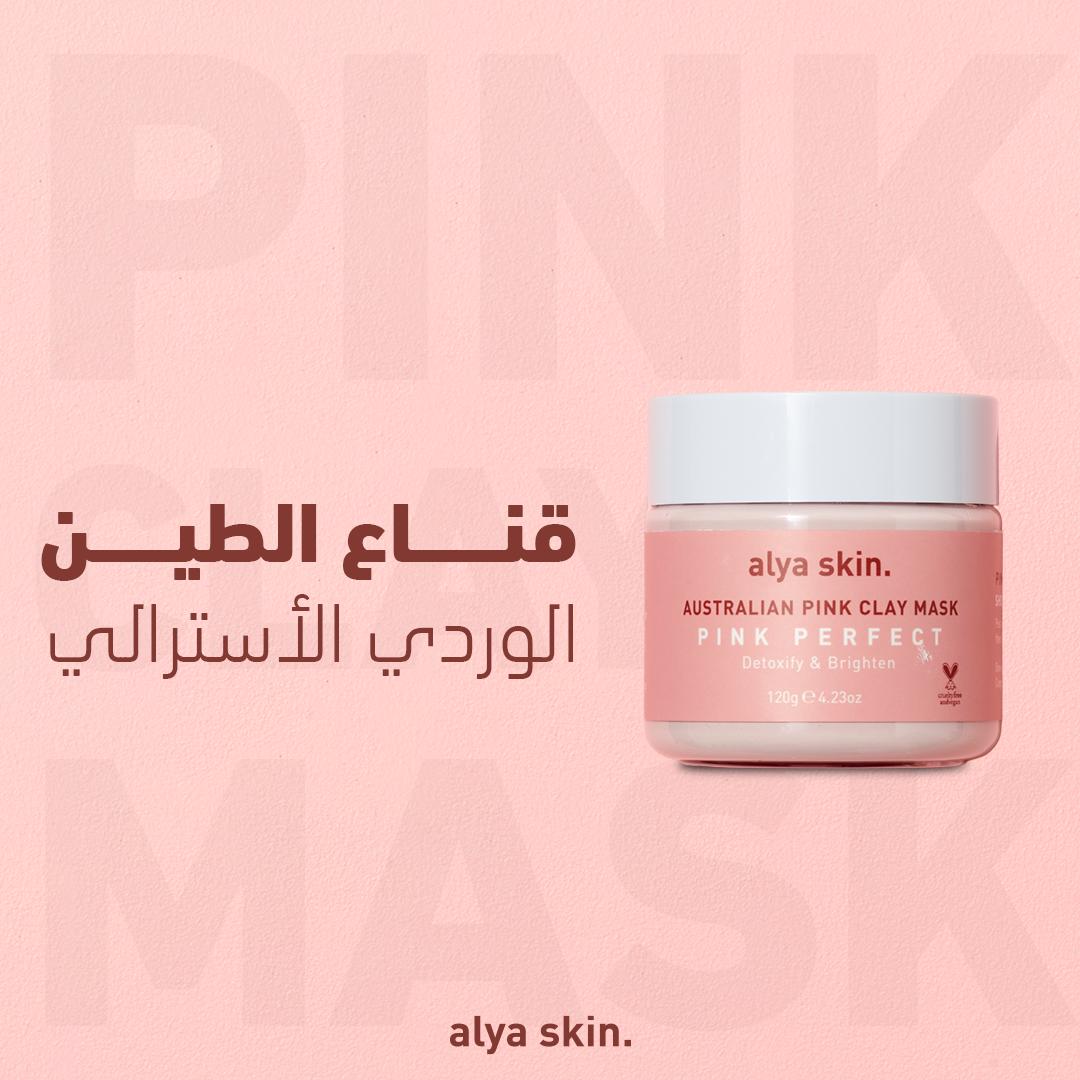 المجموعة الكاملة للعناية بالبشرة (أفضل قيمة)