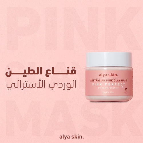 المجموعة الكاملة للعناية بالبشرة (أفضل قيمة)