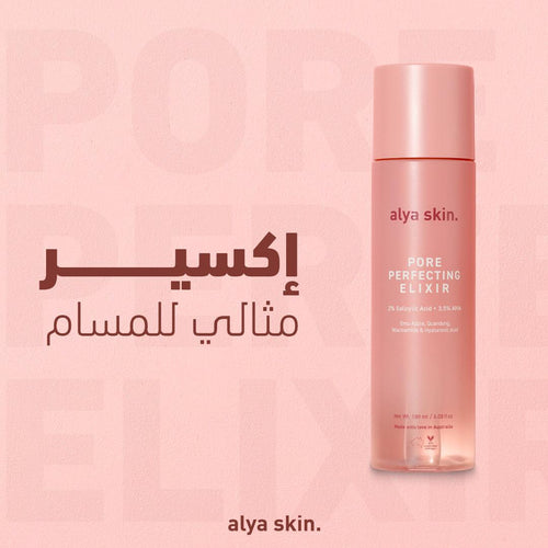المجموعة الكاملة للعناية بالبشرة (أفضل قيمة)