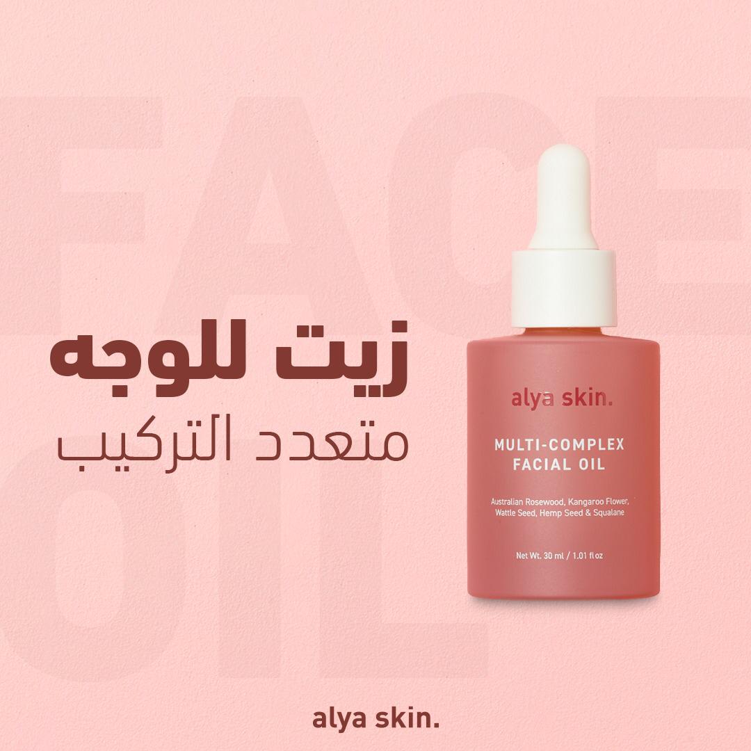المجموعة الكاملة للعناية بالبشرة (أفضل قيمة)