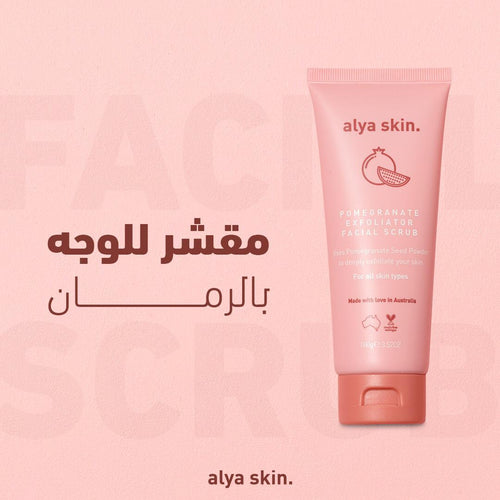 المجموعة الكاملة للعناية بالبشرة (أفضل قيمة)