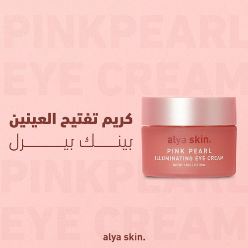 المجموعة الكاملة للعناية بالبشرة (أفضل قيمة)