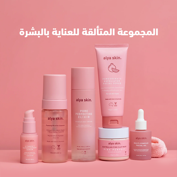 المجموعة المتألقة للعناية بالبشرة